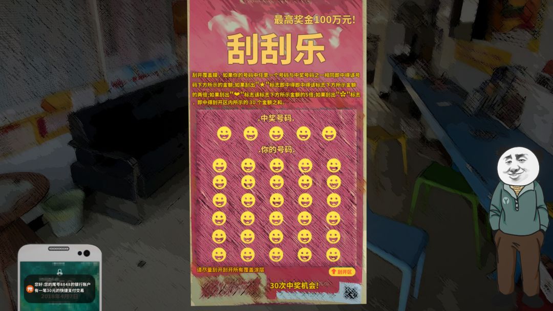 中国式网游游戏截图