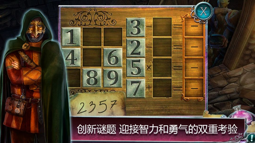 丢失的魔典：被盗的王国游戏截图