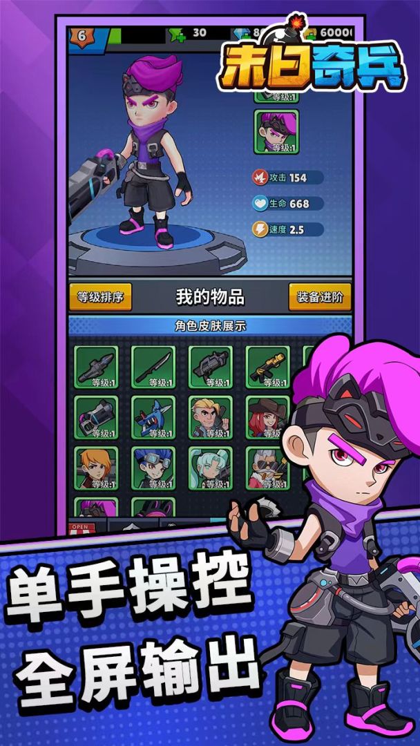 末日奇兵游戏截图