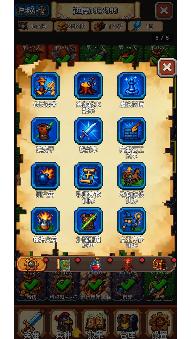 再翻一块！游戏截图