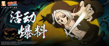 【活动爆料】“不大聪明”的飞段要出来“吓人”了？