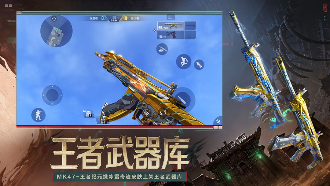 穿越火线-枪战王者游戏截图