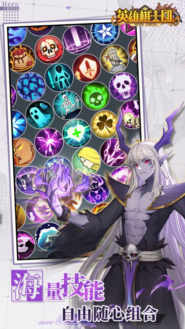 英雄棋士团游戏截图