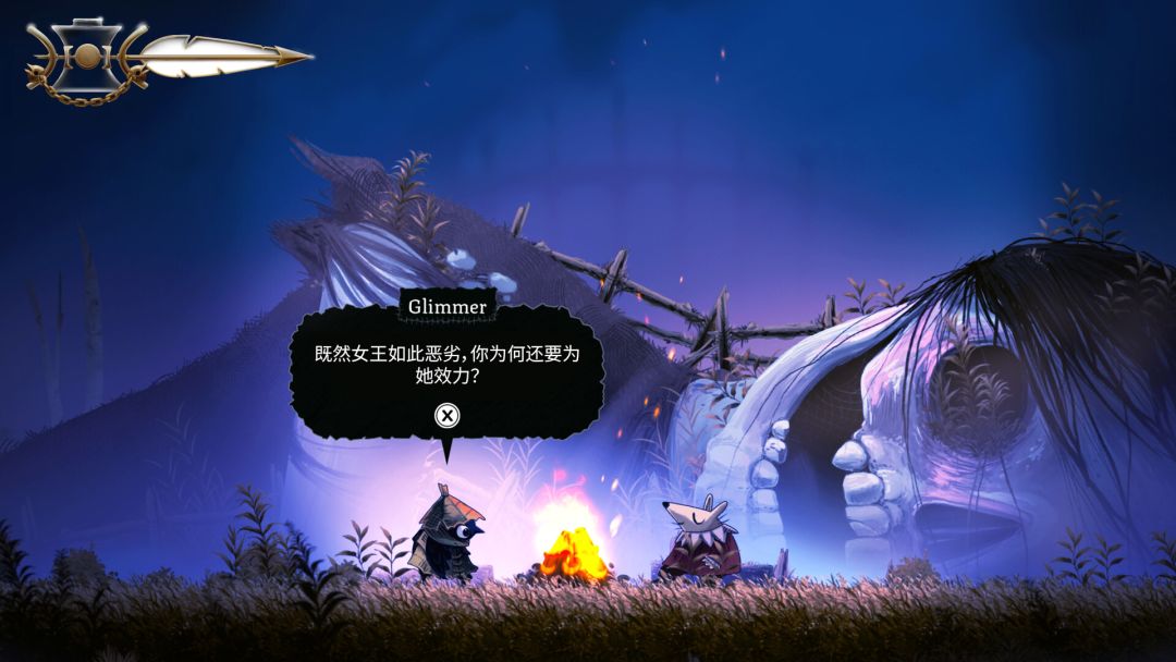 黯井微光 Well Dweller游戏截图