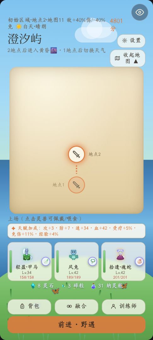 拾灵屿游戏截图