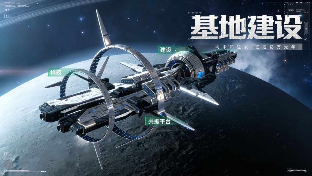 亿万光年游戏截图