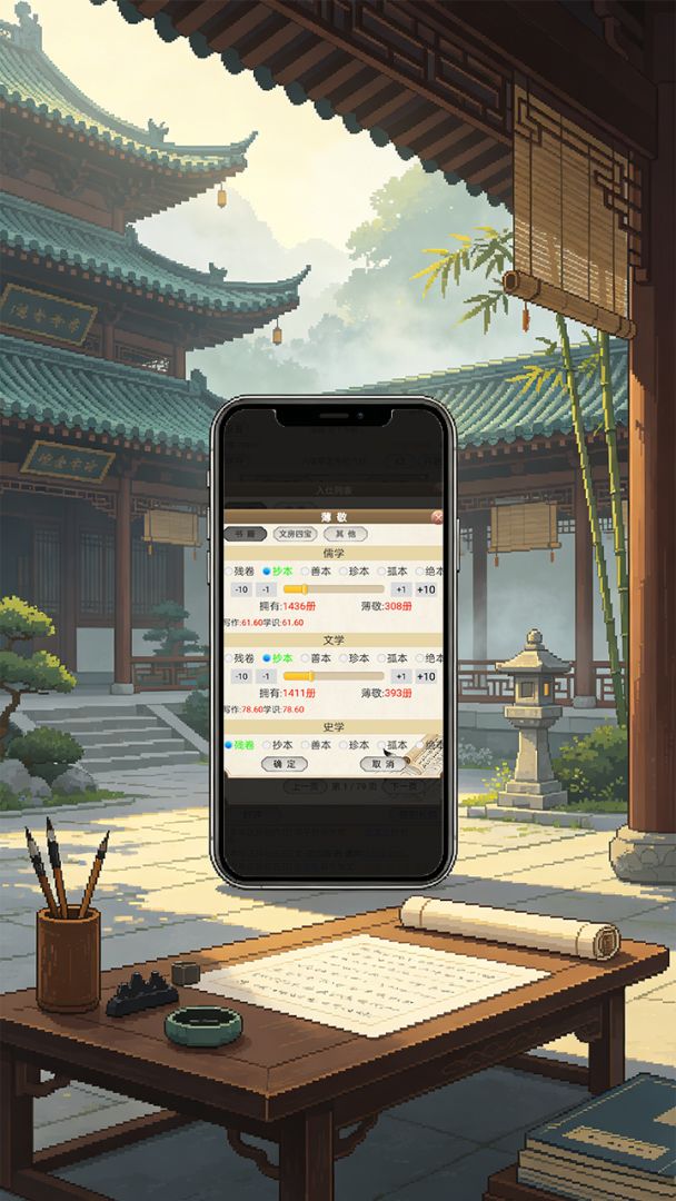 古代书院模拟器游戏截图