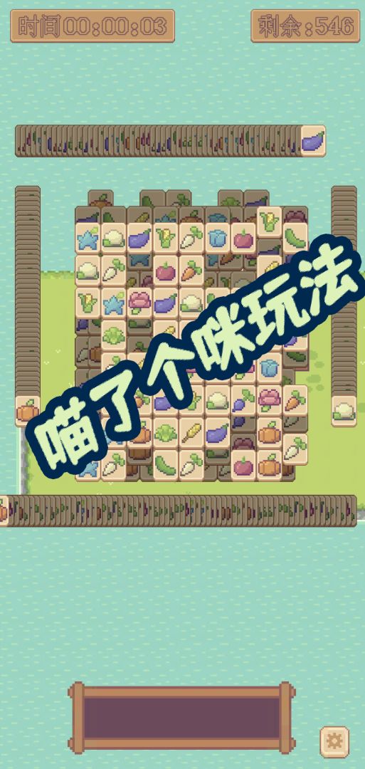 水果喵喵大作战游戏截图