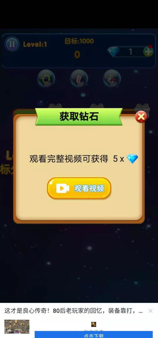 开心消星星游戏截图