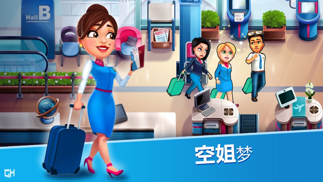 安珀的空姐梦 - 希望高飞游戏截图