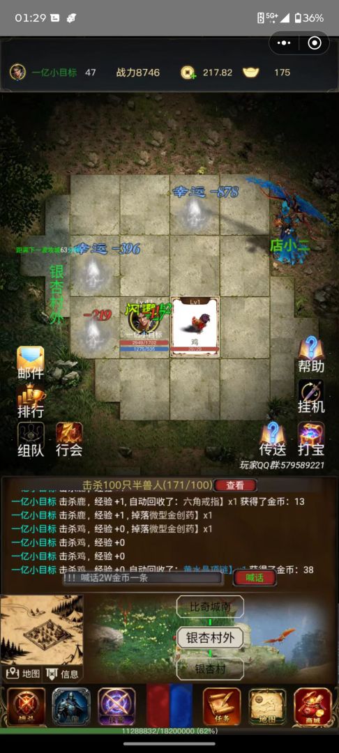 龙蛋之旅游戏截图