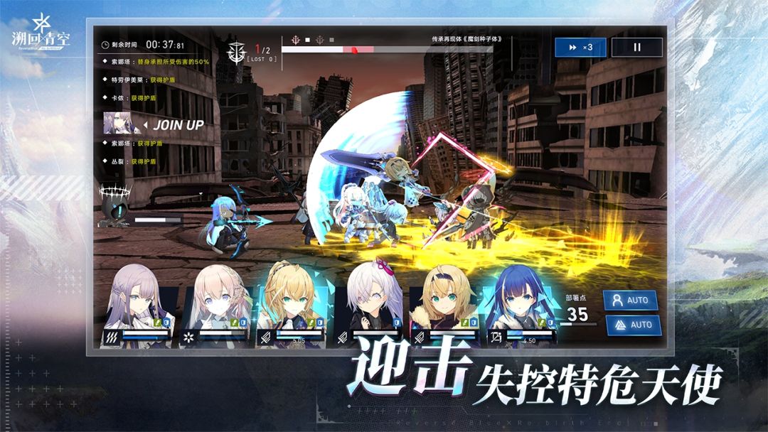 溯回青空游戏截图