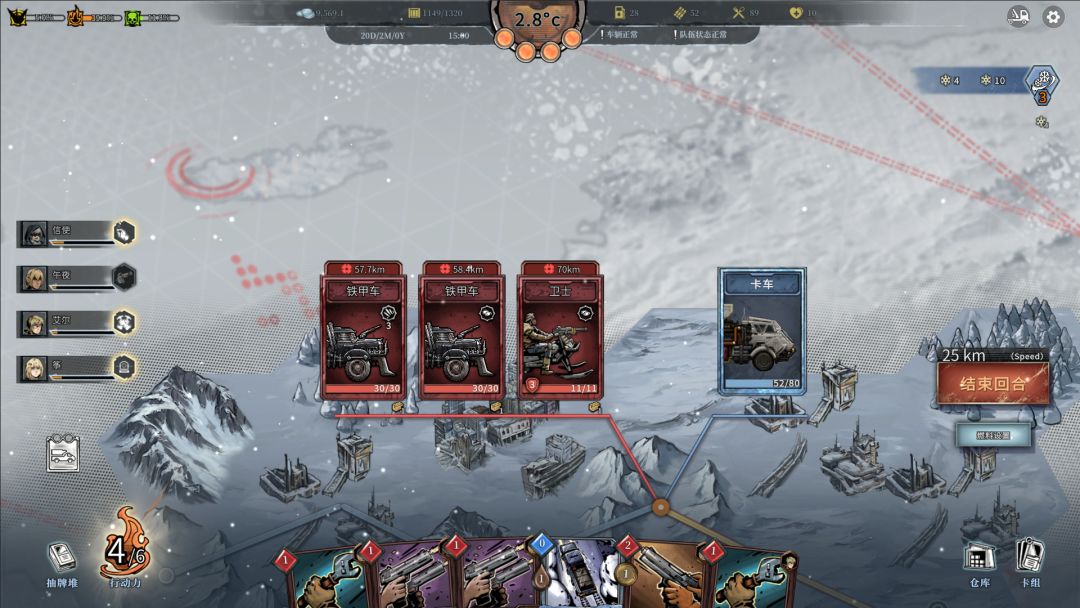 雪原余烬游戏截图