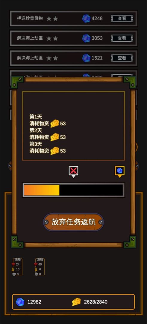 海贼猎人游戏截图