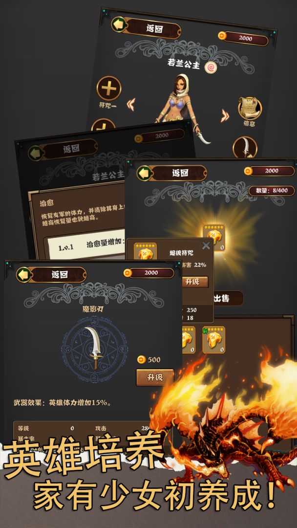 消除魔龙单机版游戏截图