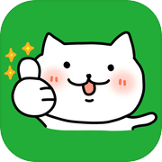 連呼！連呼！連呼！するねこicon