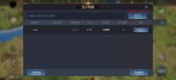盟主必备 同盟系统功能介绍