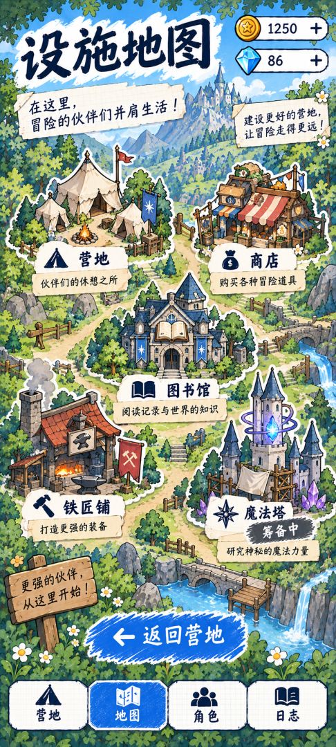 课间跑团游戏截图