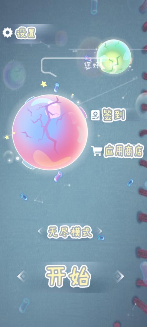 地球隧道游戏截图
