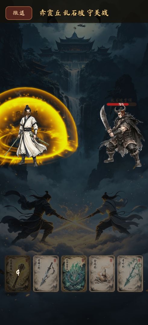 快意武林游戏截图