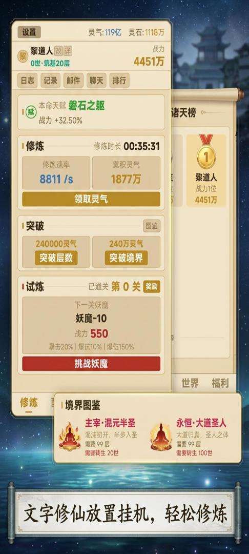 从寻宝开始映照诸天游戏截图