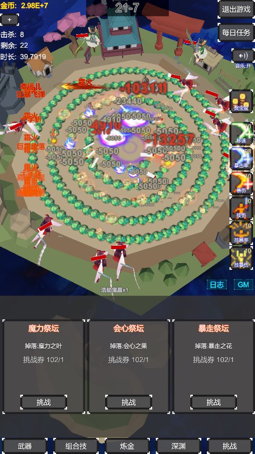 无限剑阵:环行游戏截图