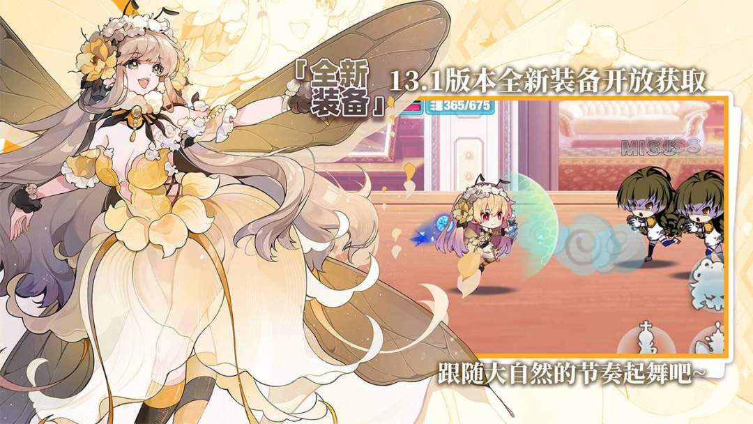 崩坏学园2游戏截图