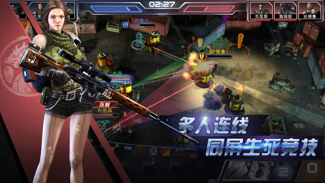 战境先锋游戏截图