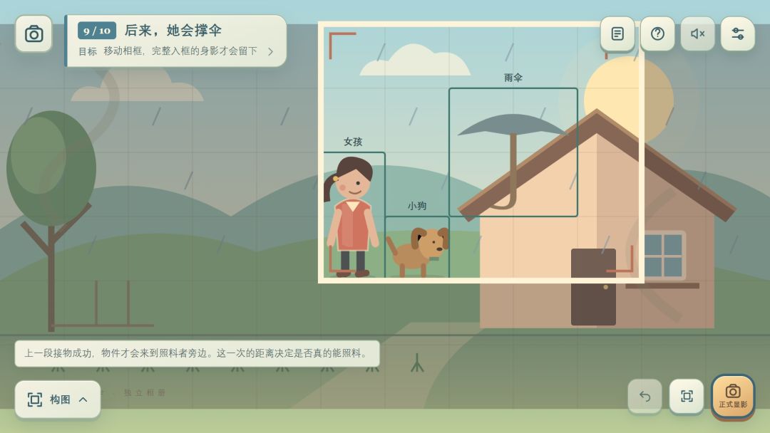 照片外的人游戏截图