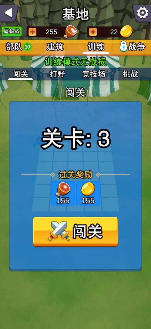 模拟战场大亨游戏截图