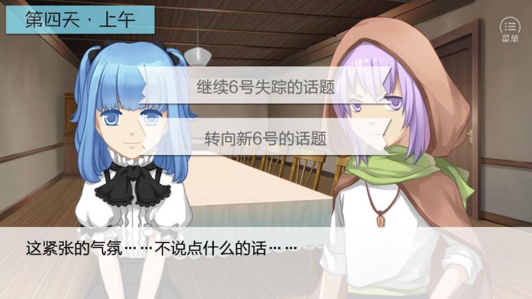 七个小矮人2 / Seven boys 2游戏截图