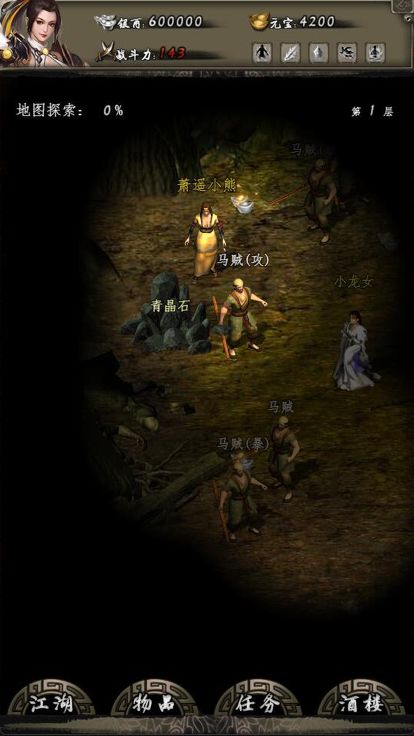 闲侠江湖游戏截图