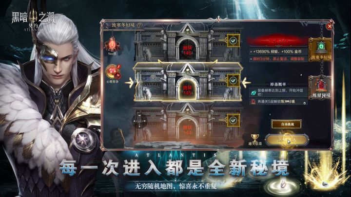 黑暗之潮：契约截图