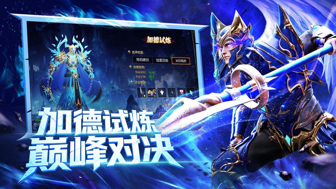 天使之战游戏截图