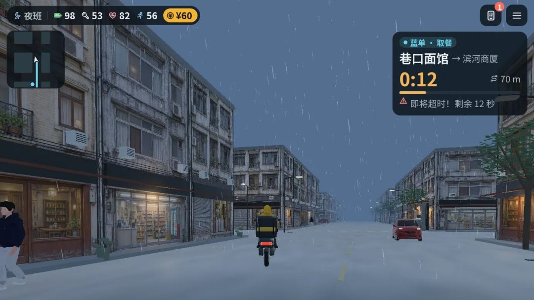 雨城骑手ol游戏截图