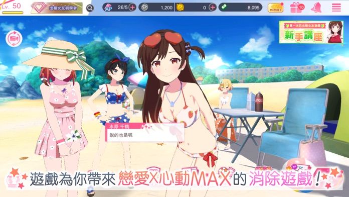 出租女友～My Heroine～游戏截图