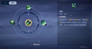 白麓技能搭配及加点