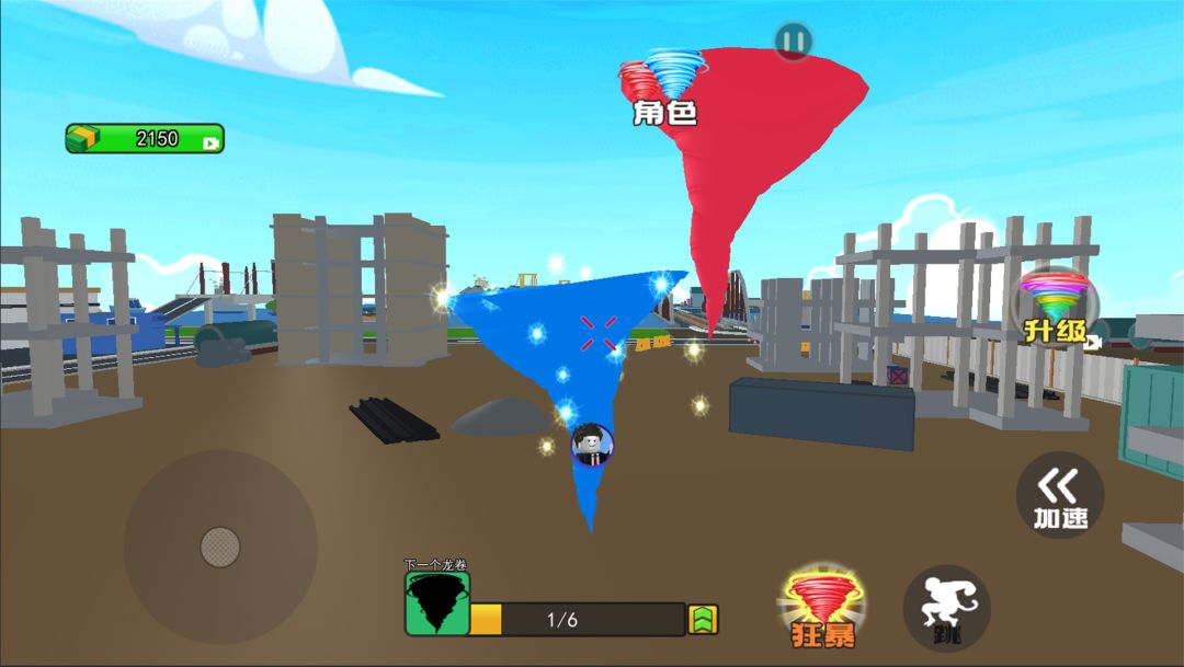 龙卷风大作战游戏截图