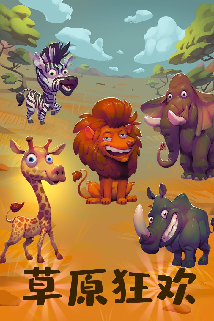 动物大都会：动物冒险游戏截图