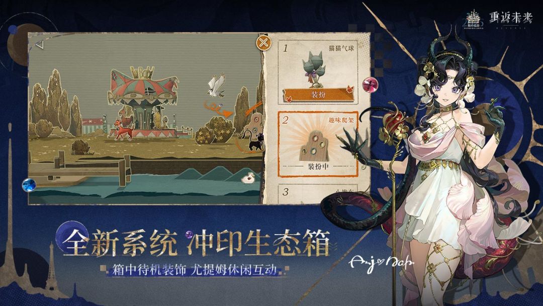 重返未来：1999游戏截图