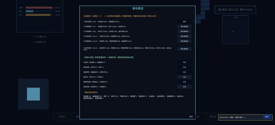 星海纪元游戏截图