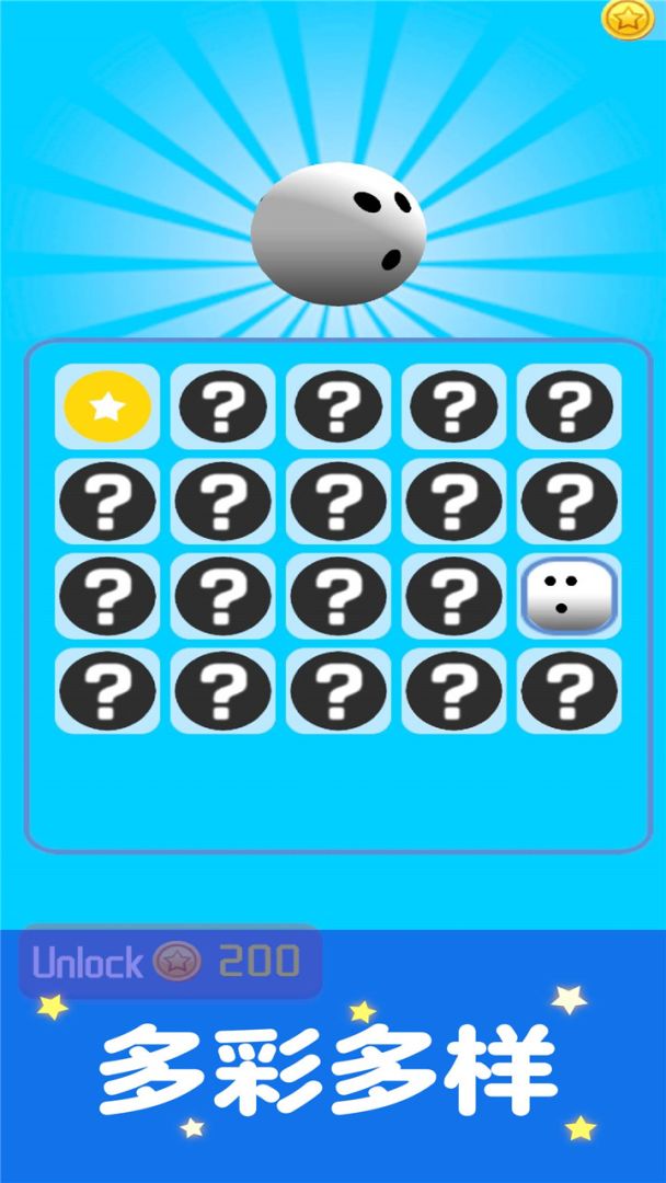 滚动的磁铁游戏截图