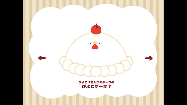 ハピサプ游戏截图