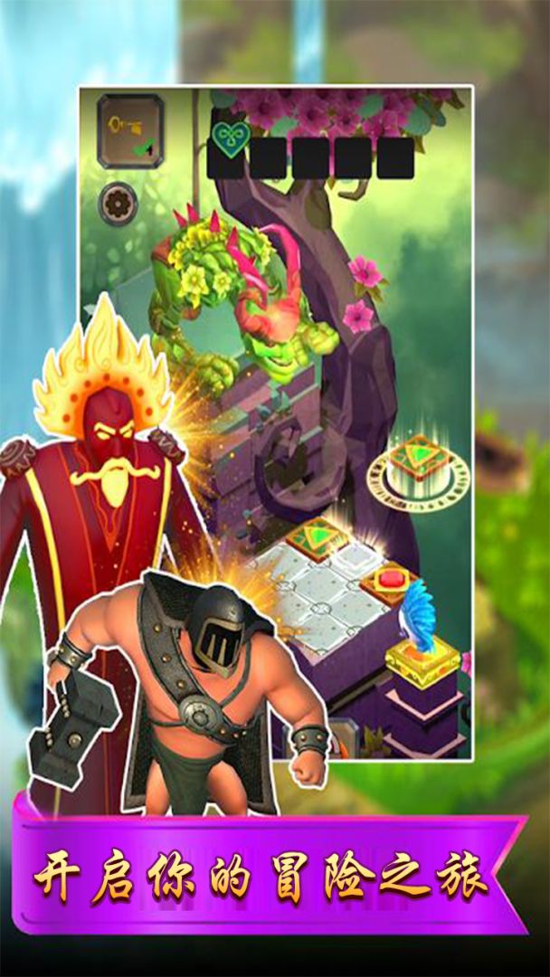冒险之匙游戏截图