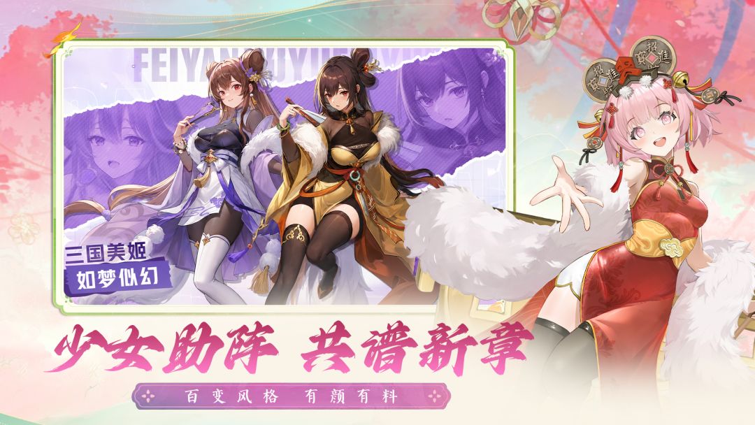 英杰并起游戏截图