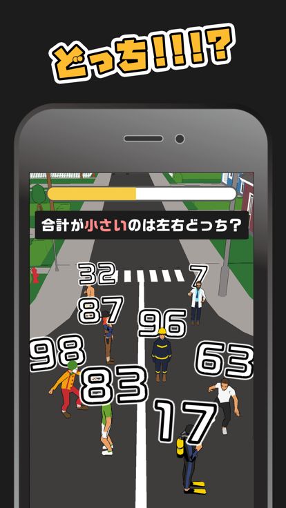 頭のたいそう！ドッチッチ！游戏截图