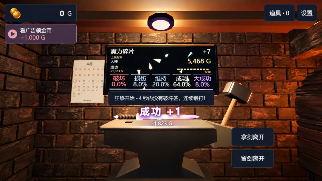 锻造武器大师游戏截图