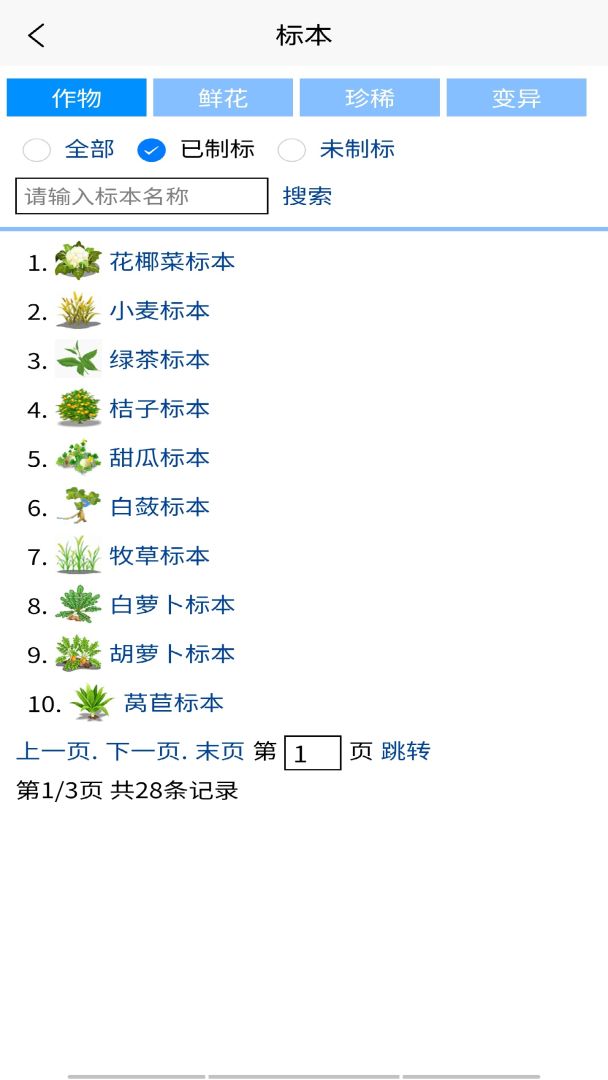 3G阳光牧场游戏截图