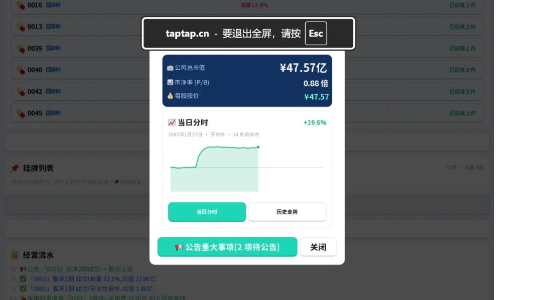 制药大亨游戏截图