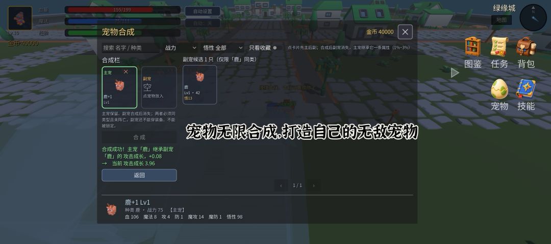 妖狩图录游戏截图
